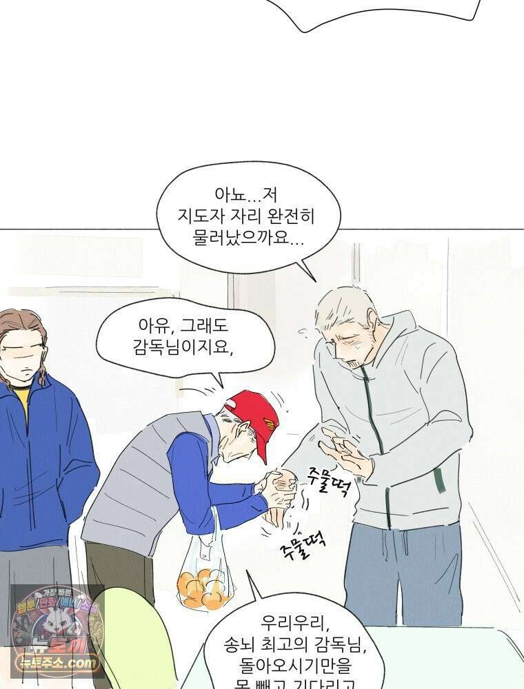 생각해볼게 ＃20． 파워게임 27