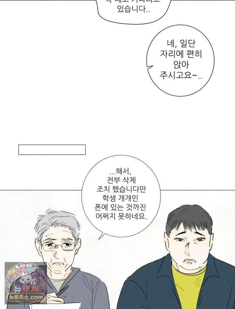 생각해볼게 ＃20． 파워게임 28