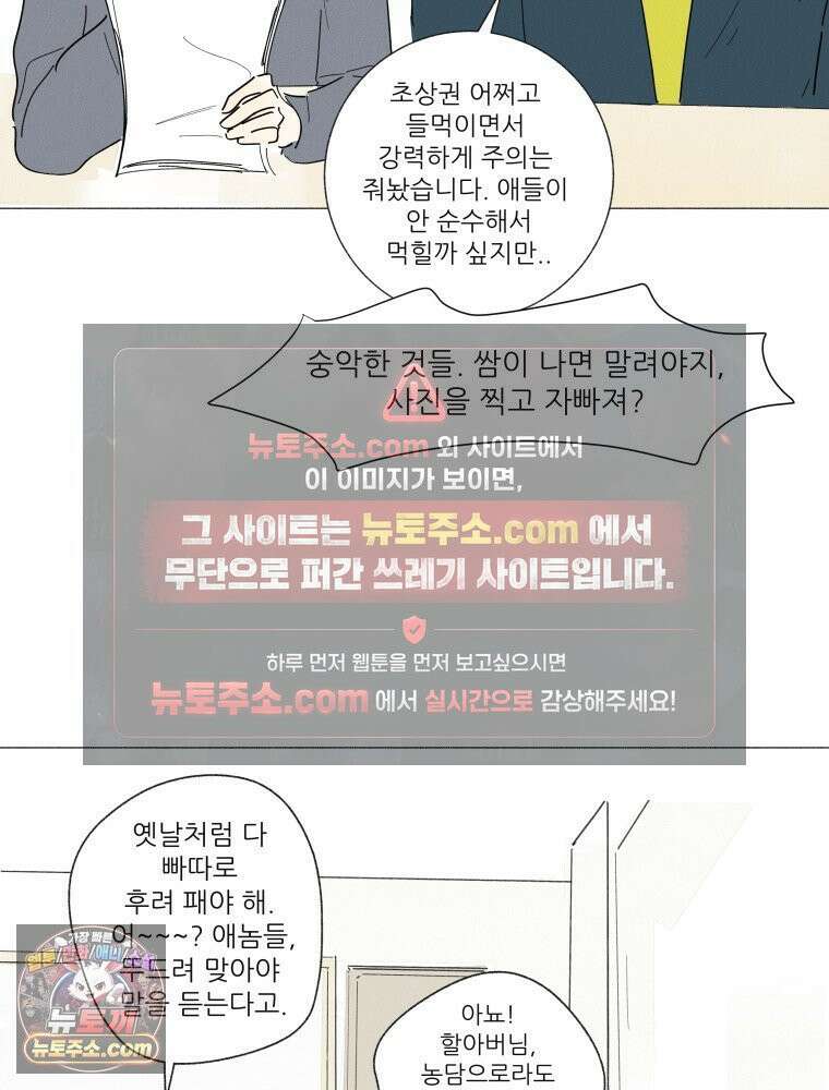 생각해볼게 ＃20． 파워게임 29