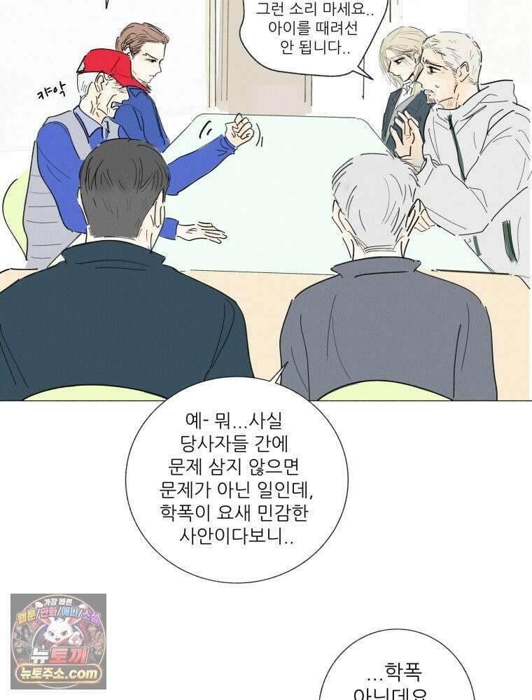 생각해볼게 ＃20． 파워게임 30