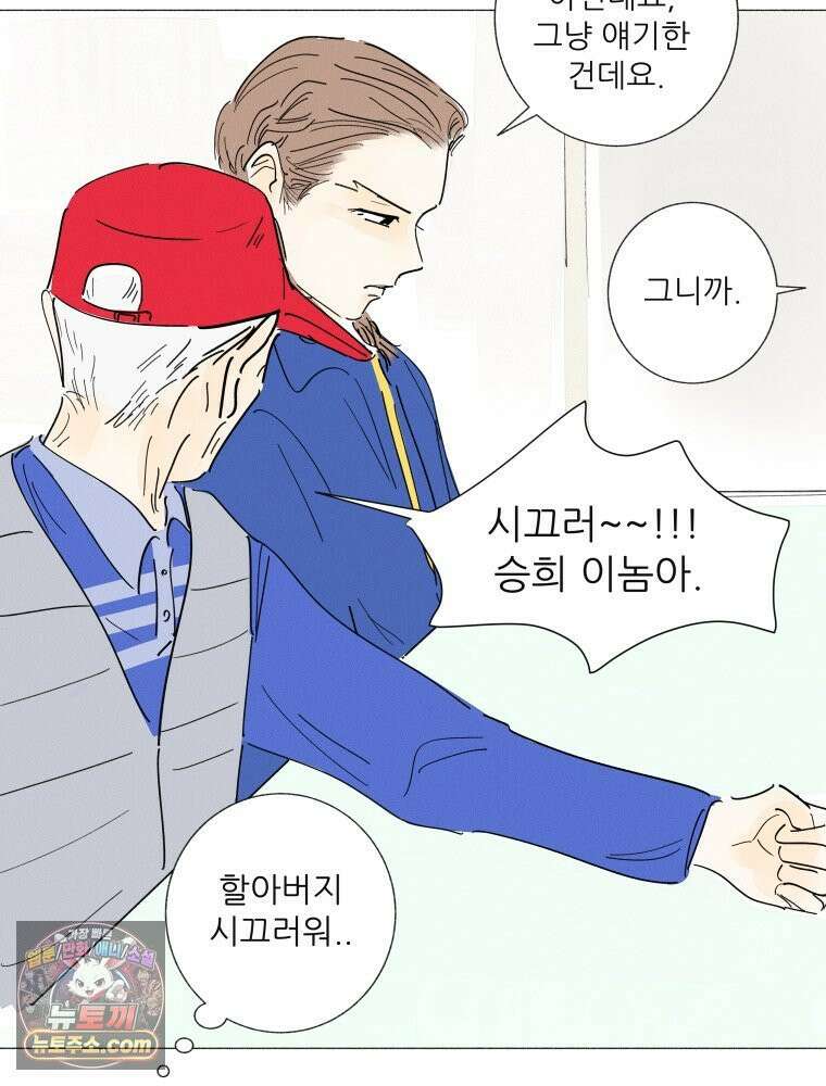 생각해볼게 ＃20． 파워게임 31