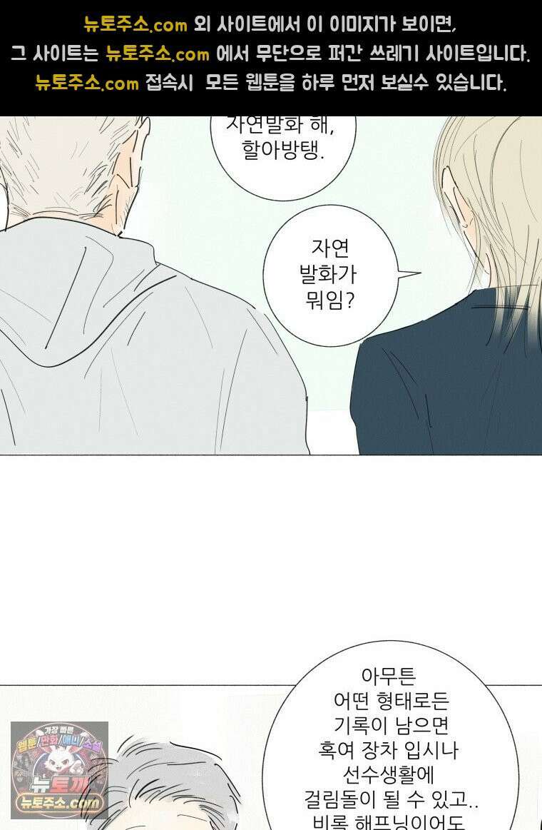 생각해볼게 ＃20． 파워게임 33