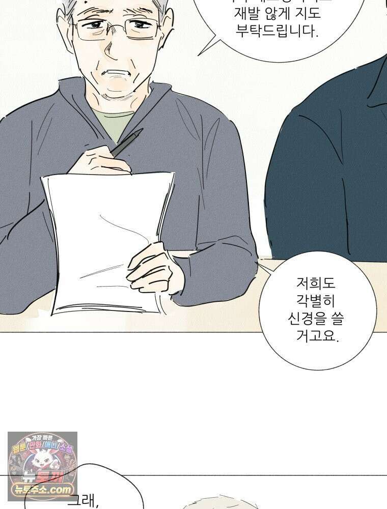생각해볼게 ＃20． 파워게임 34