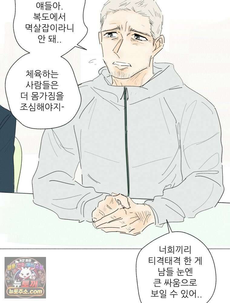 생각해볼게 ＃20． 파워게임 35