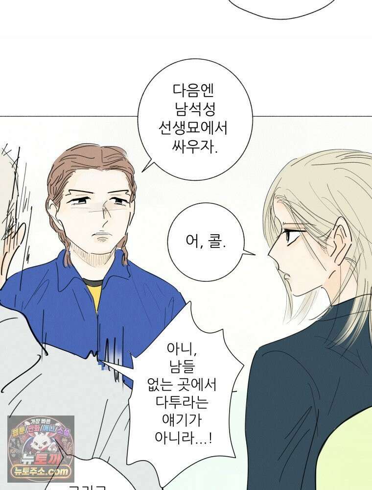 생각해볼게 ＃20． 파워게임 36