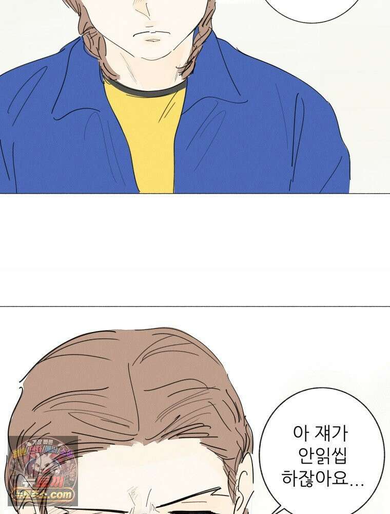 생각해볼게 ＃20． 파워게임 39