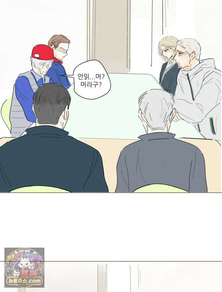 생각해볼게 ＃20． 파워게임 41