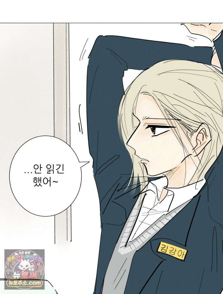 생각해볼게 ＃20． 파워게임 43
