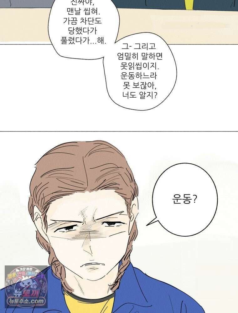 생각해볼게 ＃20． 파워게임 45
