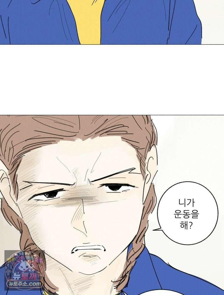 생각해볼게 ＃20． 파워게임 46