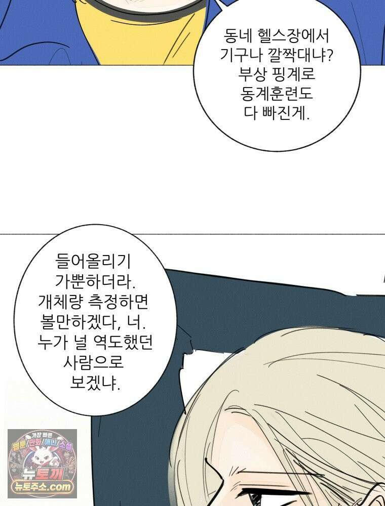 생각해볼게 ＃20． 파워게임 47