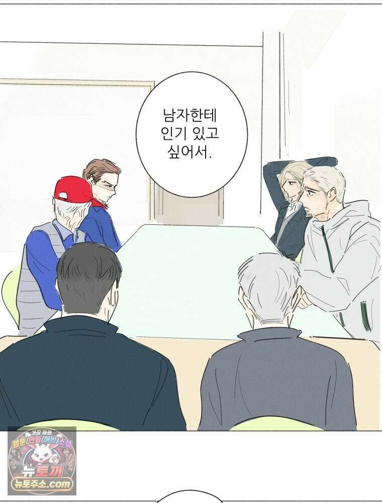 생각해볼게 ＃20． 파워게임 49