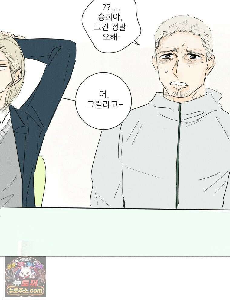 생각해볼게 ＃20． 파워게임 50