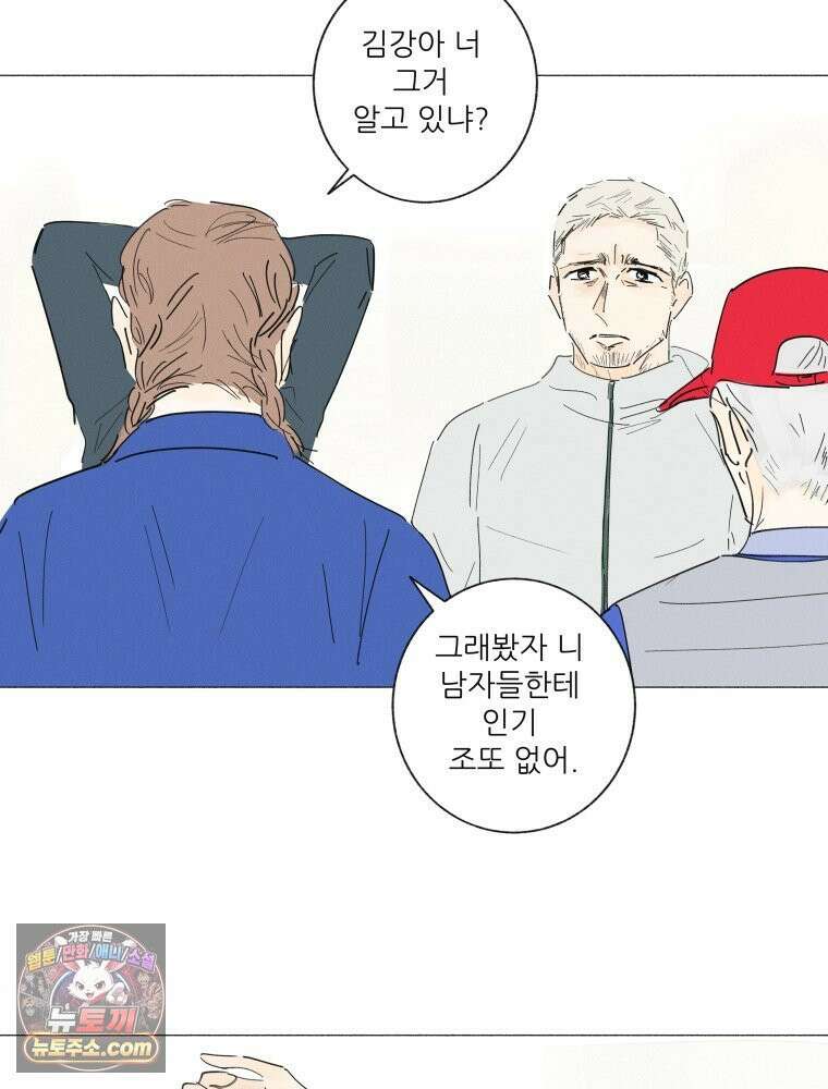 생각해볼게 ＃20． 파워게임 52
