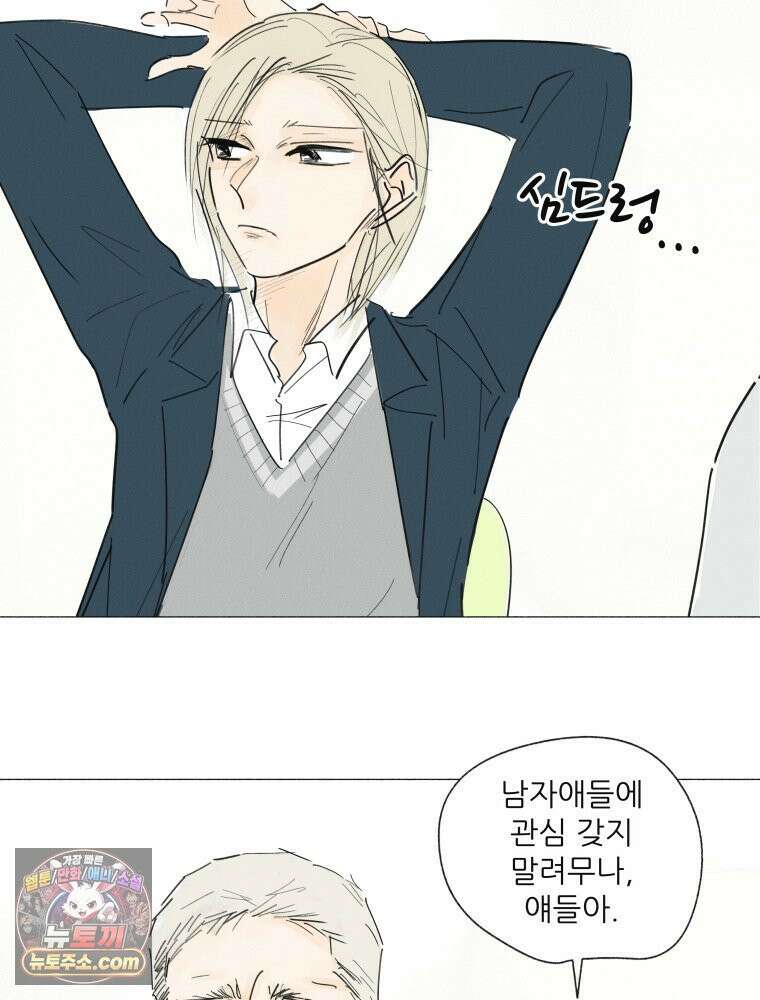 생각해볼게 ＃20． 파워게임 53