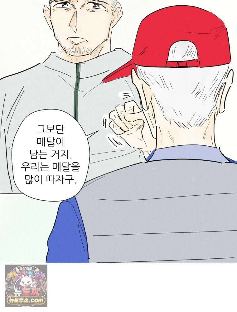 생각해볼게 ＃20． 파워게임 54