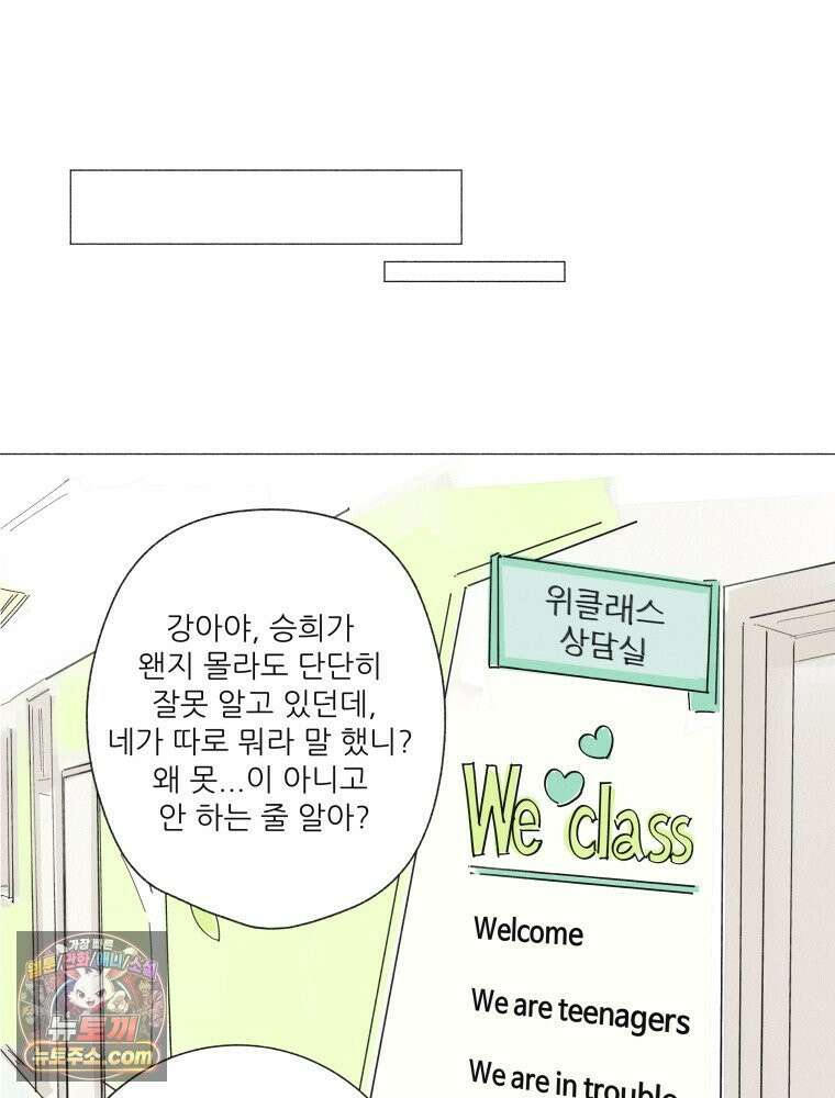 생각해볼게 ＃20． 파워게임 55