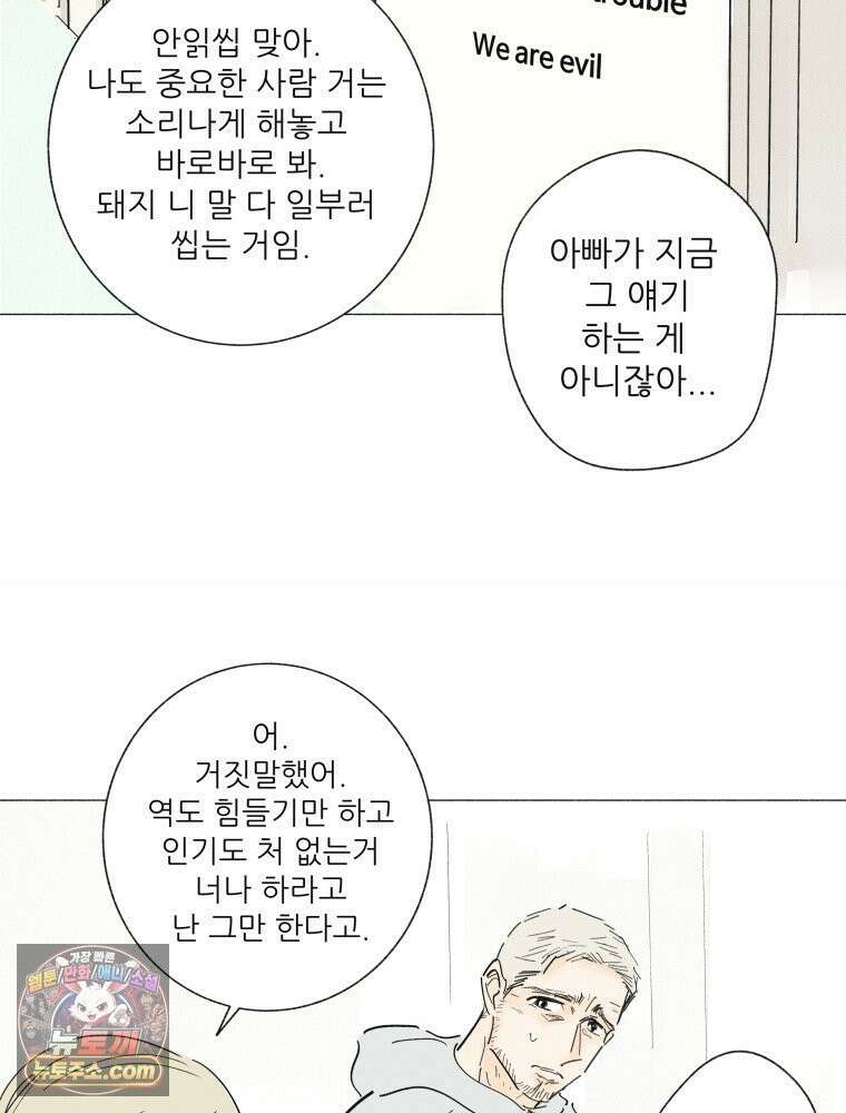 생각해볼게 ＃20． 파워게임 56