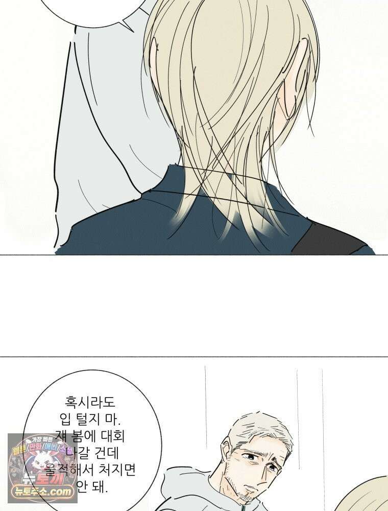 생각해볼게 ＃20． 파워게임 58