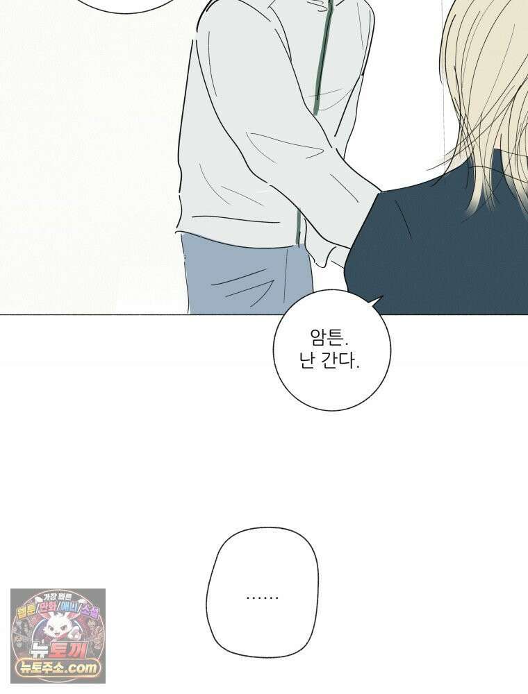 생각해볼게 ＃20． 파워게임 59