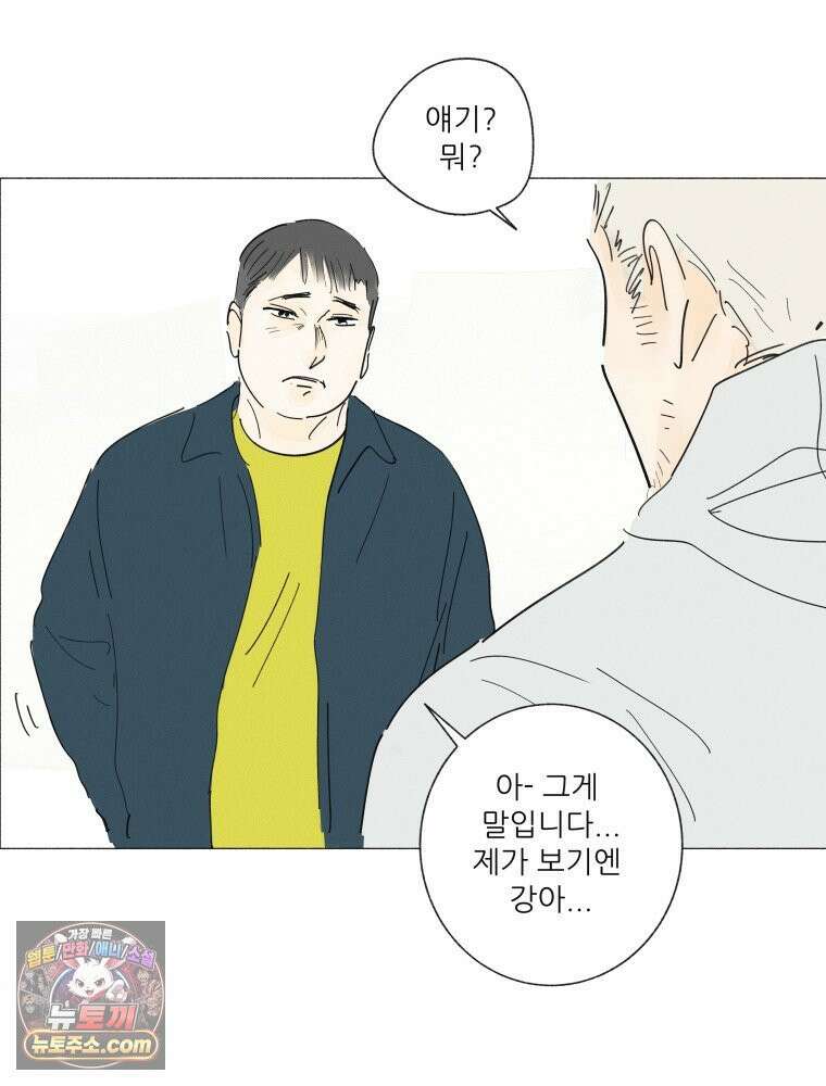 생각해볼게 ＃20． 파워게임 61