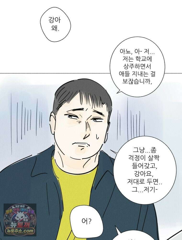 생각해볼게 ＃20． 파워게임 62