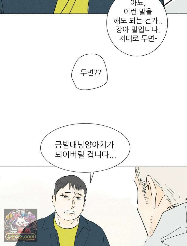 생각해볼게 ＃20． 파워게임 63