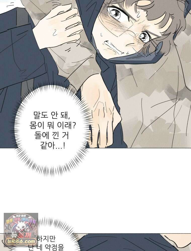생각해볼게 ＃27． 호모 호미니 루푸스 8
