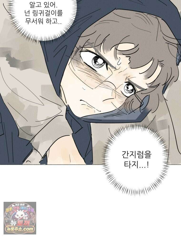 생각해볼게 ＃27． 호모 호미니 루푸스 9