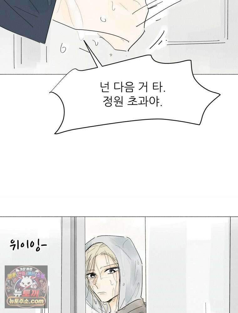 생각해볼게 ＃27． 호모 호미니 루푸스 18