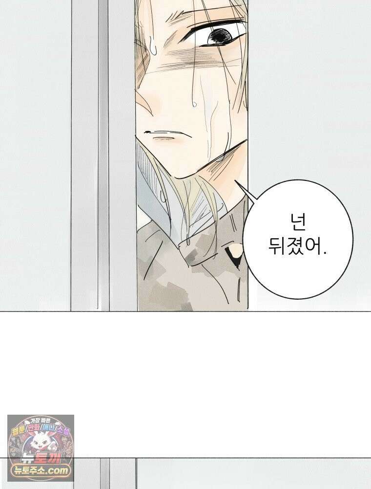 생각해볼게 ＃27． 호모 호미니 루푸스 20
