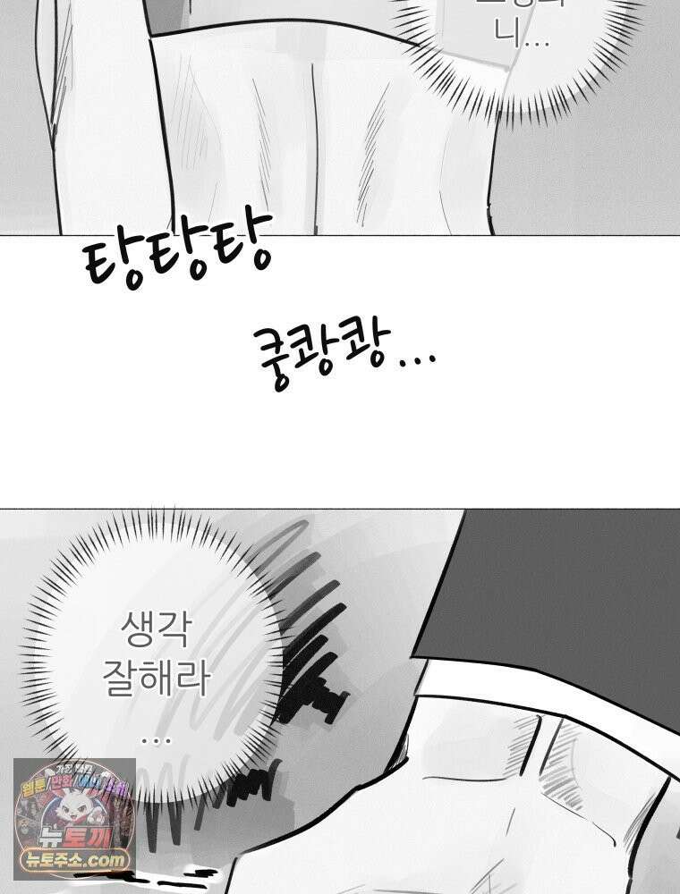 생각해볼게 ＃27． 호모 호미니 루푸스 27