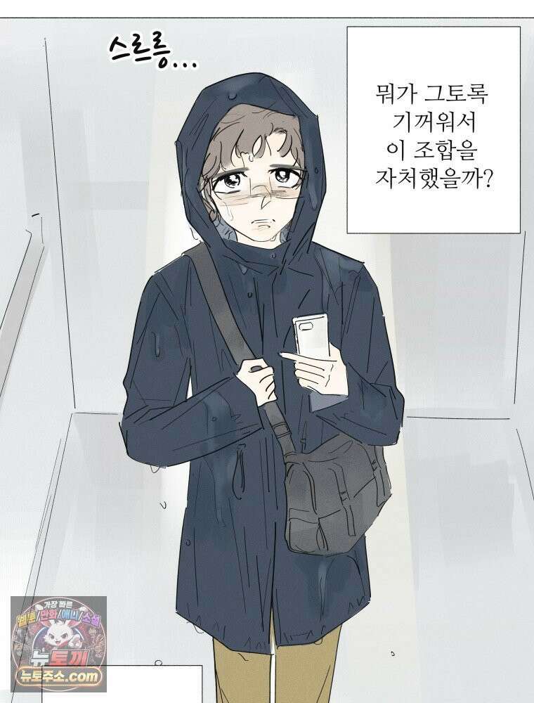 생각해볼게 ＃27． 호모 호미니 루푸스 33