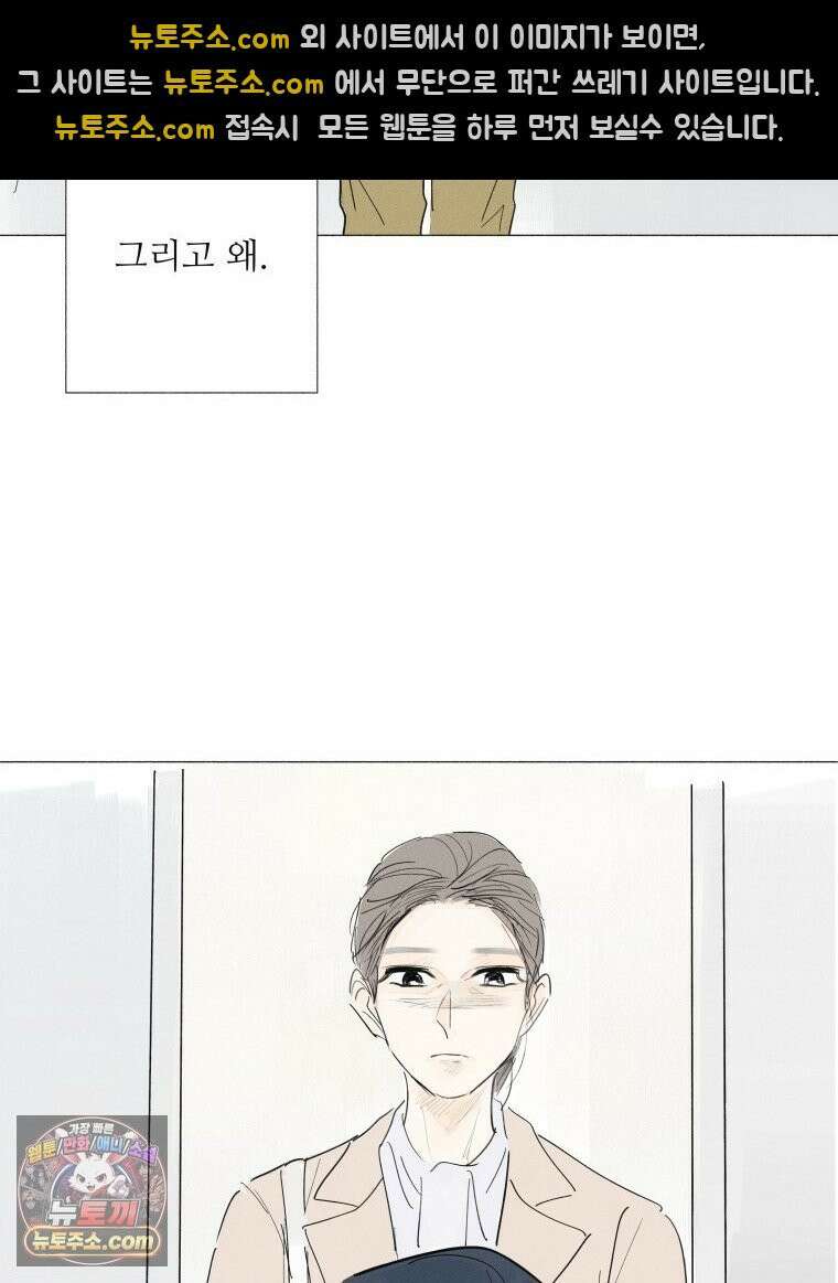 생각해볼게 ＃27． 호모 호미니 루푸스 34