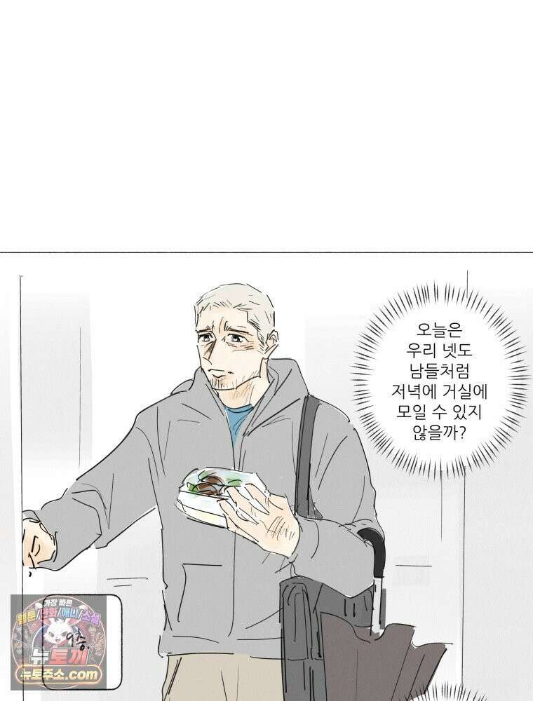 생각해볼게 ＃27． 호모 호미니 루푸스 39