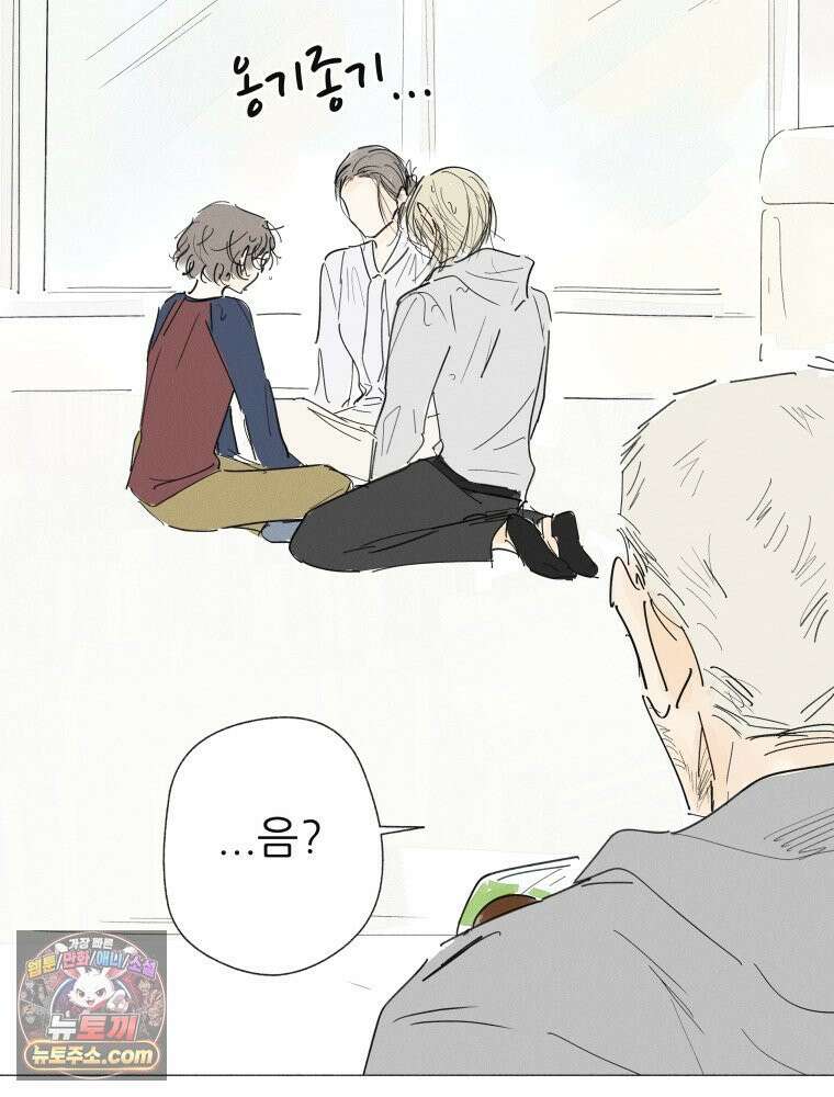 생각해볼게 ＃27． 호모 호미니 루푸스 43