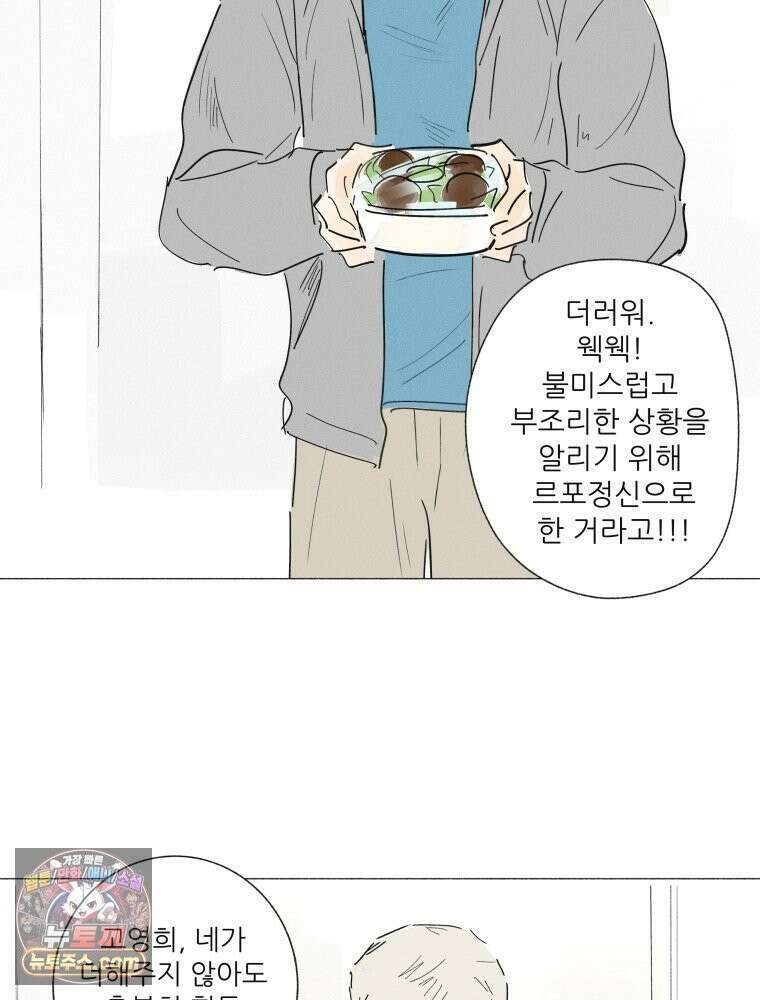 생각해볼게 ＃27． 호모 호미니 루푸스 46