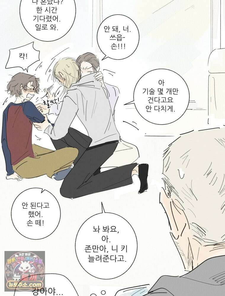 생각해볼게 ＃27． 호모 호미니 루푸스 55