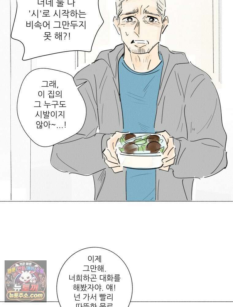생각해볼게 ＃27． 호모 호미니 루푸스 58