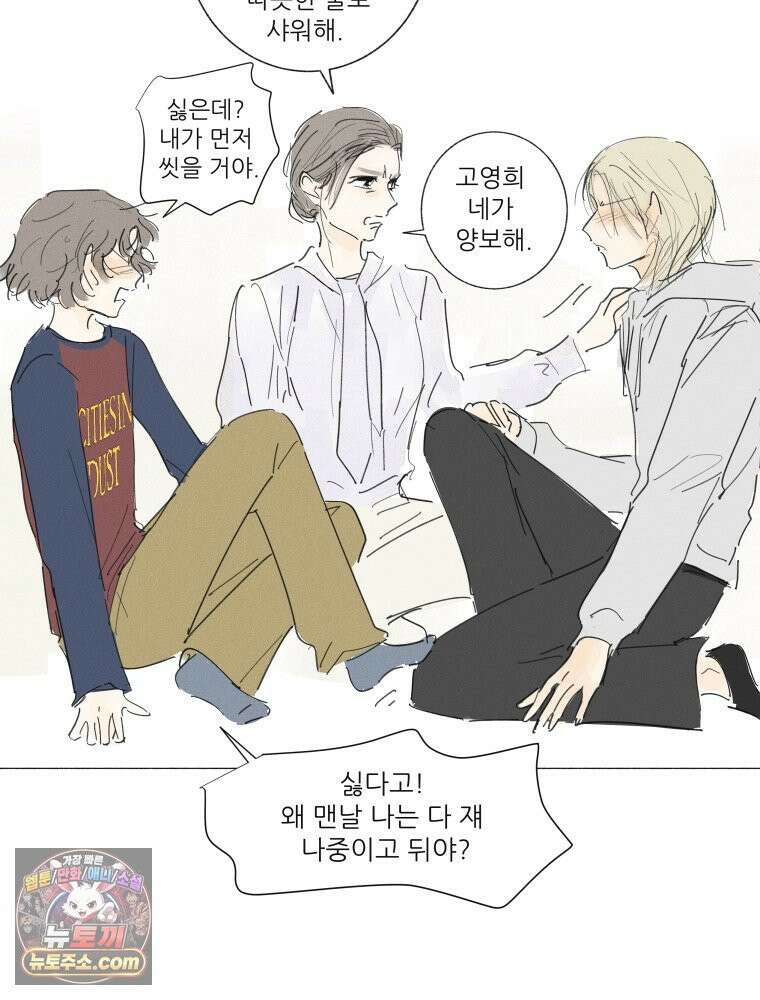 생각해볼게 ＃27． 호모 호미니 루푸스 59