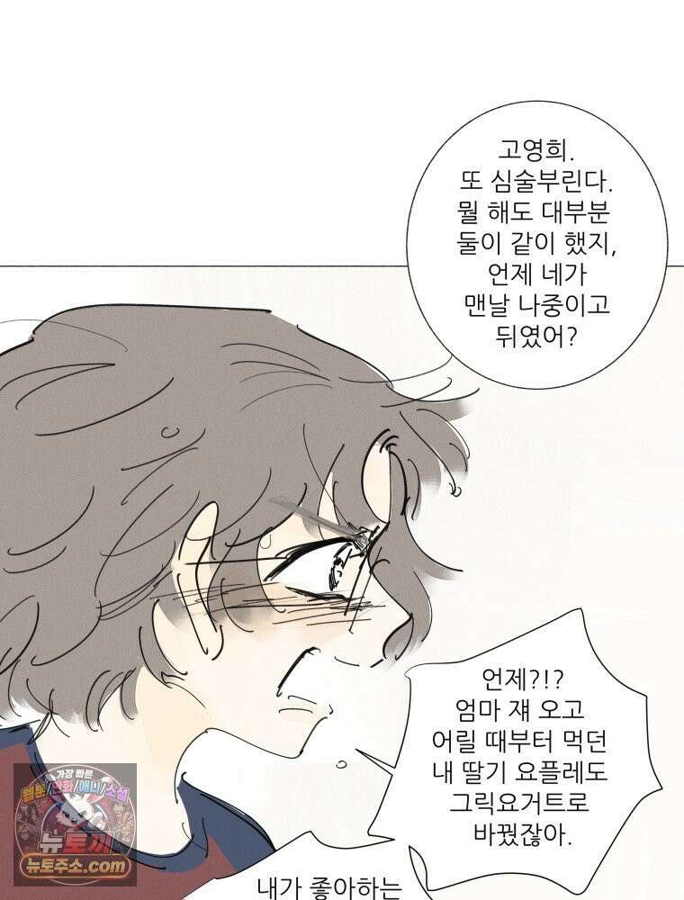 생각해볼게 ＃27． 호모 호미니 루푸스 60