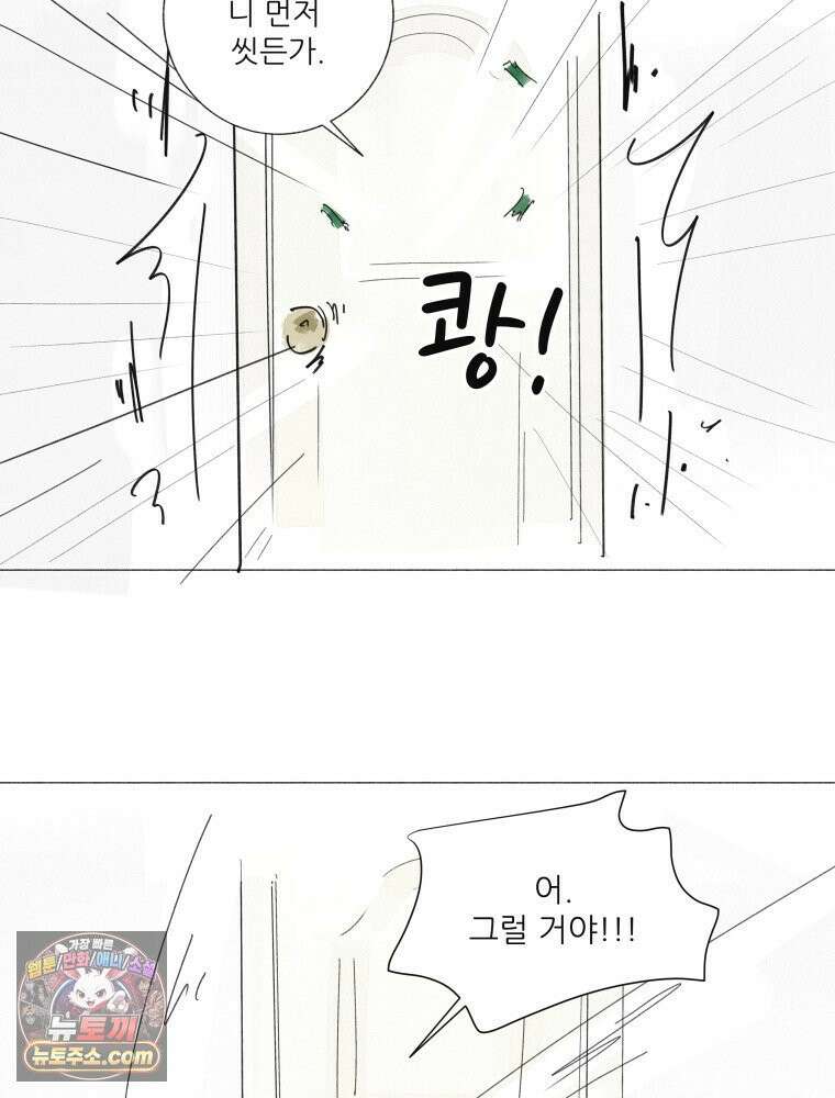 생각해볼게 ＃27． 호모 호미니 루푸스 63