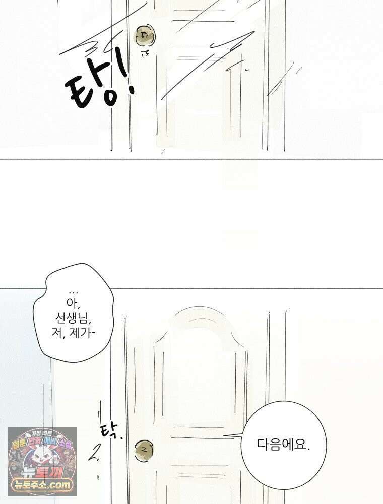 생각해볼게 ＃27． 호모 호미니 루푸스 64