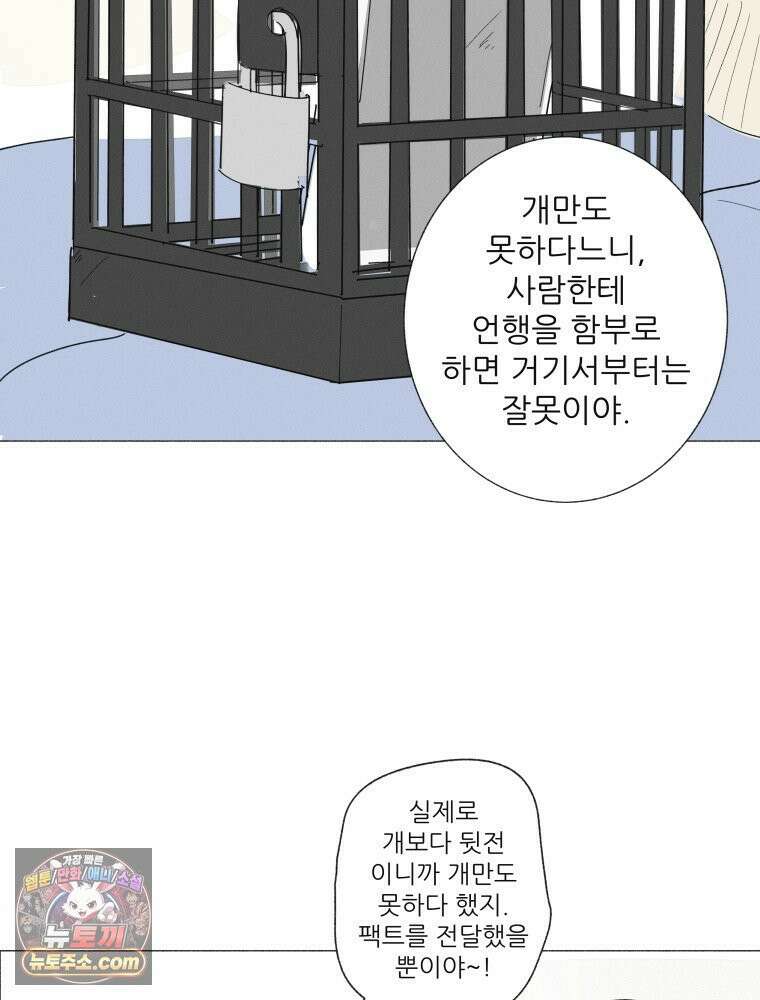 생각해볼게 ＃30． 그저 널빤지 2