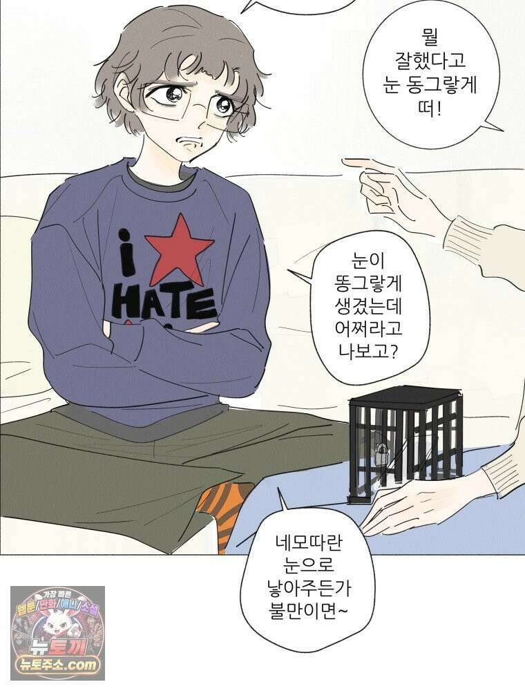 생각해볼게 ＃30． 그저 널빤지 3