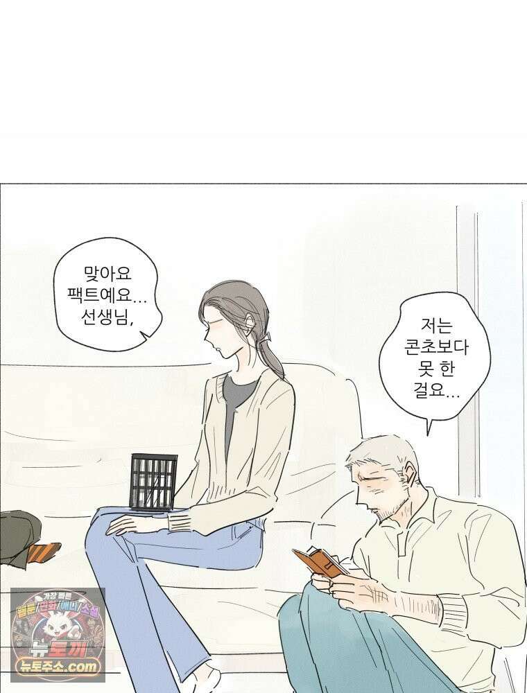 생각해볼게 ＃30． 그저 널빤지 5