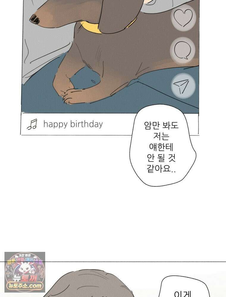 생각해볼게 ＃30． 그저 널빤지 7