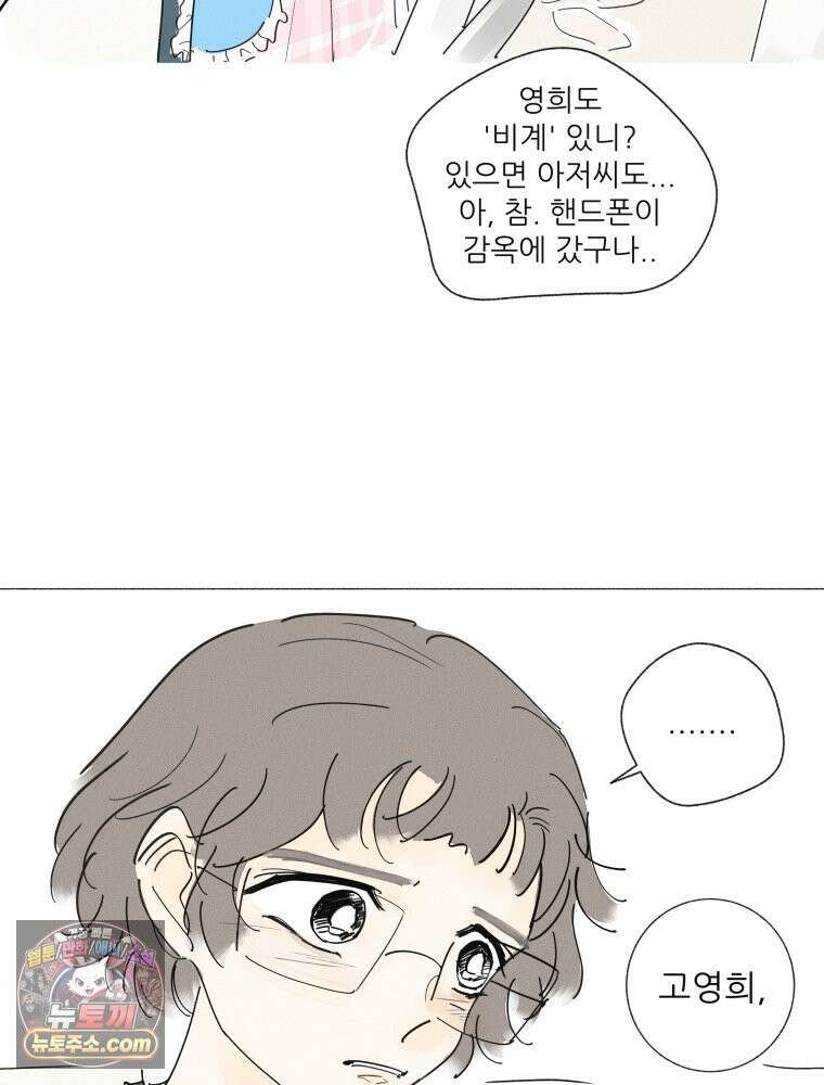 생각해볼게 ＃30． 그저 널빤지 10