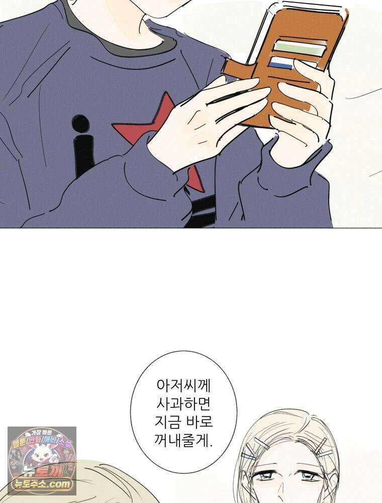 생각해볼게 ＃30． 그저 널빤지 11