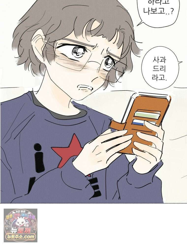 생각해볼게 ＃30． 그저 널빤지 13
